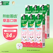 DARLIE(原黑人)宝贝兔儿童牙膏2-3-6-12岁草莓味40g*6 含氟抗糖