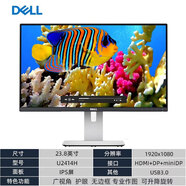 戴尔（DELL）二手显示器高清护眼屏23.8/24/27寸2K/4K/IPS屏专业作图投屏液晶显示器 戴尔U2414H 23.8英寸 9成新
