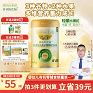 爷爷的农场有机婴幼儿成长营养配方高铁米粉6-12个月250g蓝莓香蕉米糊7月+