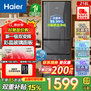 海尔（Haier）冰箱三门 彩晶钢化玻璃面板 新一级能效双变频 三开门电冰箱家用大容量 风冷无霜 218升星蕴银【一级变频+彩晶面板】