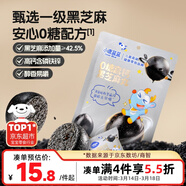 小鹿蓝蓝0糖高钙黑芝麻丸宝宝零食无糖手工芝麻丸儿童即食零食芝麻丸/95g