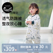 nest designs婴儿睡袋婴幼儿竹棉纱布宝宝睡袋用品分腿防踢被四季通用 初雪-四层（建议室温24-26℃） 80码(建议身高70-80cm)年龄6-1.5岁