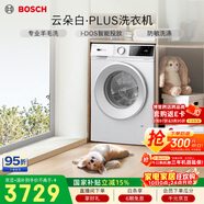 博世（BOSCH）【云朵白plus】变频滚筒洗衣机10KG大容量 智能投放 除菌除螨 15分钟快洗 WGE252A0AW 国家补贴15%
