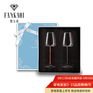 梵卡奇（FANKAQI）高档礼盒装水晶玻璃高脚杯红酒杯一对情侣对杯生日乔迁新婚礼物 【水泉女神】情侣双色礼盒装 350ml 2只