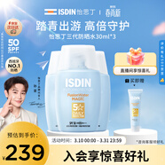 怡思丁（ISDIN）水感防晒霜隔离30ml*3 SPF50进口面部高倍防晒防水防汗520礼物女