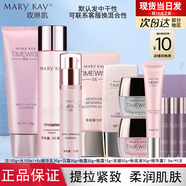 玫琳凯正品护肤品套装紧致提拉水乳精华液护肤礼盒生日礼物送老婆 幻时组合9件套