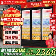 格点大容量饮料柜商用冰柜直冷藏展示柜酒水柜纯风冷无霜保鲜柜超市玻璃门冰箱立式啤酒柜 大三门下机组直冷 7挡调温基础款