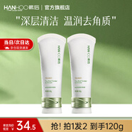 韩后（Hanhoo）茶蕊嫩滑去角质面部深层清洁毛孔温和去死皮黑头不紧绷洗面奶男女 【两支更划算】茶蕊去角质60g*2