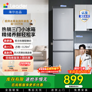 统帅（Leader）海尔冰箱出品小三门218升家用冰箱 三门三温三开门防串味 省电节能低噪宿舍租房迷你小冰箱 BCD-218LLC3EZS9二级能效