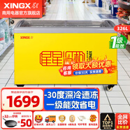 星星（XINGX）冰柜冰淇淋雪糕柜卧式展示柜冷藏保鲜柜冷冻一级能效商用冰箱饮料冷饮圆弧柜便利店商店 -30度1级能效326升单温SD/SC-326SY
