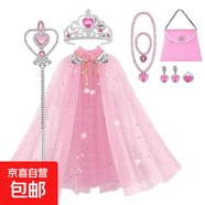 冰雪奇缘爱莎公主披纱儿童披肩女童女孩网纱万圣节披风小童服装 粉色披风+皇冠+棒子+首饰+包