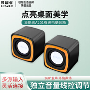联想（Lenovo）音响台式电脑手机迷你小型移动便携随身车载家用户外k歌家庭专用3D立体声环绕音箱 黑橙【异能者A201】有线音箱