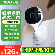 乐橙K1X 监控摄像头家用卡片机智能300W 2K版网络wifi高清 超大广角 远程监控