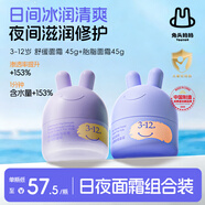 兔头妈妈儿童分龄面霜组合装0-3-12岁夏季晒后舒缓秋季保湿滋润宝宝舒缓霜