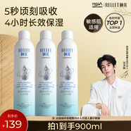 颐莲（RELLET）【升级2.0】玻尿酸深层补水喷雾300ml*3 送女友礼物