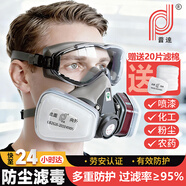 普达 防毒面具半面罩自吸过滤式喷漆农药防甲苯醚醇等有机气体化工防尘气体重度粉尘FD-410E+A1滤毒盒
