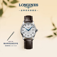 浪琴（LONGINES）瑞士手表 名匠系列 女士皮带机械表 L23574783