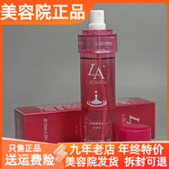 第一元素（LACASTA）【官方店】微精嫩肤水120ml赋活水爽肤水微晶水柔肤水美容院