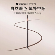 植村秀（shu uemura）经典砍刀眉笔#02灰棕色3.3g自然持久生日礼物送女友