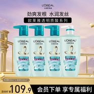 欧莱雅透明质酸水润洗护套装500ml*4（内含洗发水*3+润发乳*1）