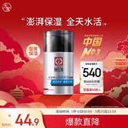大宝男士焕活保湿凝露50g sod蜜男士护肤品乳液面霜清爽不粘腻