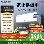 奥克斯空调 省电侠Ultra 大1.5匹 新一级能效变频冷暖 性能高配双排铜管 国家补贴KFR-35GW/BpR3GES1(B1)