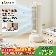 小熊（Bear）桌面电风扇风宝迷你塔扇办公室桌面宿舍台式小型风扇无叶大风力低分贝负离子净化插电款DFS-V05N7