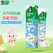 DARLIE好来(原黑人)宝贝兔儿童牙膏2-3-6-12岁可乐味40g 含氟抗糖