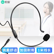 索爱（soaiy）头戴有线扩音器麦克风小蜜蜂耳麦话筒头戴式有线麦用于纽曼飞利浦得胜十度扩音器