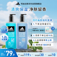 阿迪达斯（adidas）男士沐浴露洗发水洗面奶三效合一 游泳去氯保湿 冰点热情套装1.2L