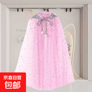 冰雪奇缘爱莎公主披纱儿童披肩女童女孩网纱万圣节披风小童服装 粉色披风