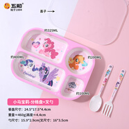 五和（WUHE）分格餐盘家用吃饭盘宝宝专用小学生饭盒餐具儿童饭盒密封盖配叉勺 【小马宝莉】分格盘+叉勺
