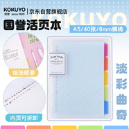 国誉(KOKUYO)淡彩曲奇A5活页本Campus笔记本子活页纸替换芯精美5色索引分隔页 40张 蓝色 WSG-RUCP12NB
