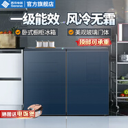 西泠卧式冰箱一级能效家用风冷无霜大容量矮冰箱台下嵌入式对开门双门双冷冻卧室电冰箱厨下冰箱 【90cm宽】墨蓝 一级能效 风冷无霜