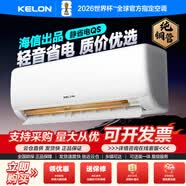 KELON空调静省电 大1匹挂机 新一级能效变频家用冷暖 16分贝轻音 AI高效省电 卧室挂机KFR-26GW/QS1-X1 科龙 QS1-X1 变频冷暖空调