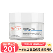 雅漾 活泉恒润清爽保湿乳 恒润保湿面霜凝霜凝露 50ml