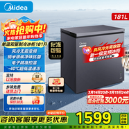 美的无霜王181升风冷无霜冰柜家用冷藏冷冻两用PMC抑菌内胆200升左右冷柜-40度超低温冰箱 BD/BC-181WKEMS耀目蓝 181升