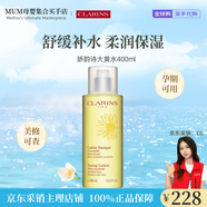 娇韵诗（CLARINS）弹簧爽肤粉水/黄水/橙水/绿水200/400ml 娇韵诗大黄水400ml