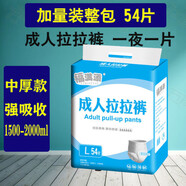 咏幻护理垫男女通用一次性拉拉裤纸尿裤老年人尿不湿女 L码54片拉拉裤(升级中厚吸水量大)