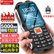 天语（K-Touch) Q8 全网通4G智能三防老人手机移动联通电信电霸老年机超长待机学生功能备用机 Q8黑色 4G全网通【手机+充头+内存卡】