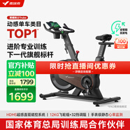 麦瑞克（MERACH）动感单车自发电家用健身房运动器材室内静音自行车 黑曜骑士Turbo 进阶旗舰版-超感强磁控-AIMia私教