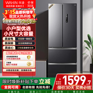 华凌美的出品326L法式多门冰箱一级能效双变频风冷无霜家用电冰箱节能净味冰箱BCD-326WFPH国家补贴