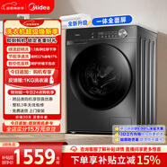 美的（Midea）滚筒洗衣机全自动家用 带烘干洗烘一体 10公斤家用超薄 MD100V36T 以旧换新 国家补贴 一级能效