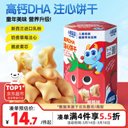 小鹿蓝蓝高钙DHA注心饼干/草莓味/60g 宝宝儿童高钙注心饼干0反式脂肪酸