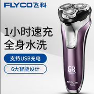 飞科（FLYCO）FS377/FS378电动剃须刀快充智能数显3D浮动贴面剃胡须刀全身水洗 FS376 官方标配