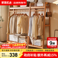 家逸（JIAYI）实木衣帽架落地衣架挂衣架卧室衣架简易衣服架立式客厅办公室挂架 长80cm原木色-加高款-榉木