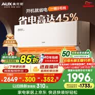 奥克斯空调 省电侠Pro 大1.5匹 新一级能效变频冷暖 Wifi智控防直吹铜管 国家补贴KFR-35GW/BpR3AES1(B1)