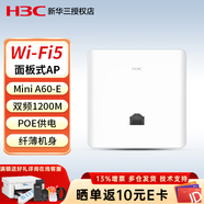 华三（H3C）MINI商用企业级无线AP面板全屋无线WiFi覆盖接入点吸顶AP A60-E 1200M 双频1200M货发新款