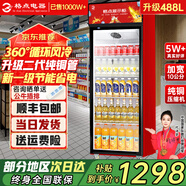 格点大容量饮料柜商用冰柜直冷藏展示柜酒水柜纯风冷无霜保鲜柜超市玻璃门冰箱立式啤酒柜 大单门加深款风冷 360°循环速冷款