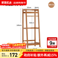 家逸（JIAYI）实木衣帽架落地衣架挂衣架卧室衣架简易衣服架立式客厅办公室挂架 长50cm樱桃木色【常规款】
